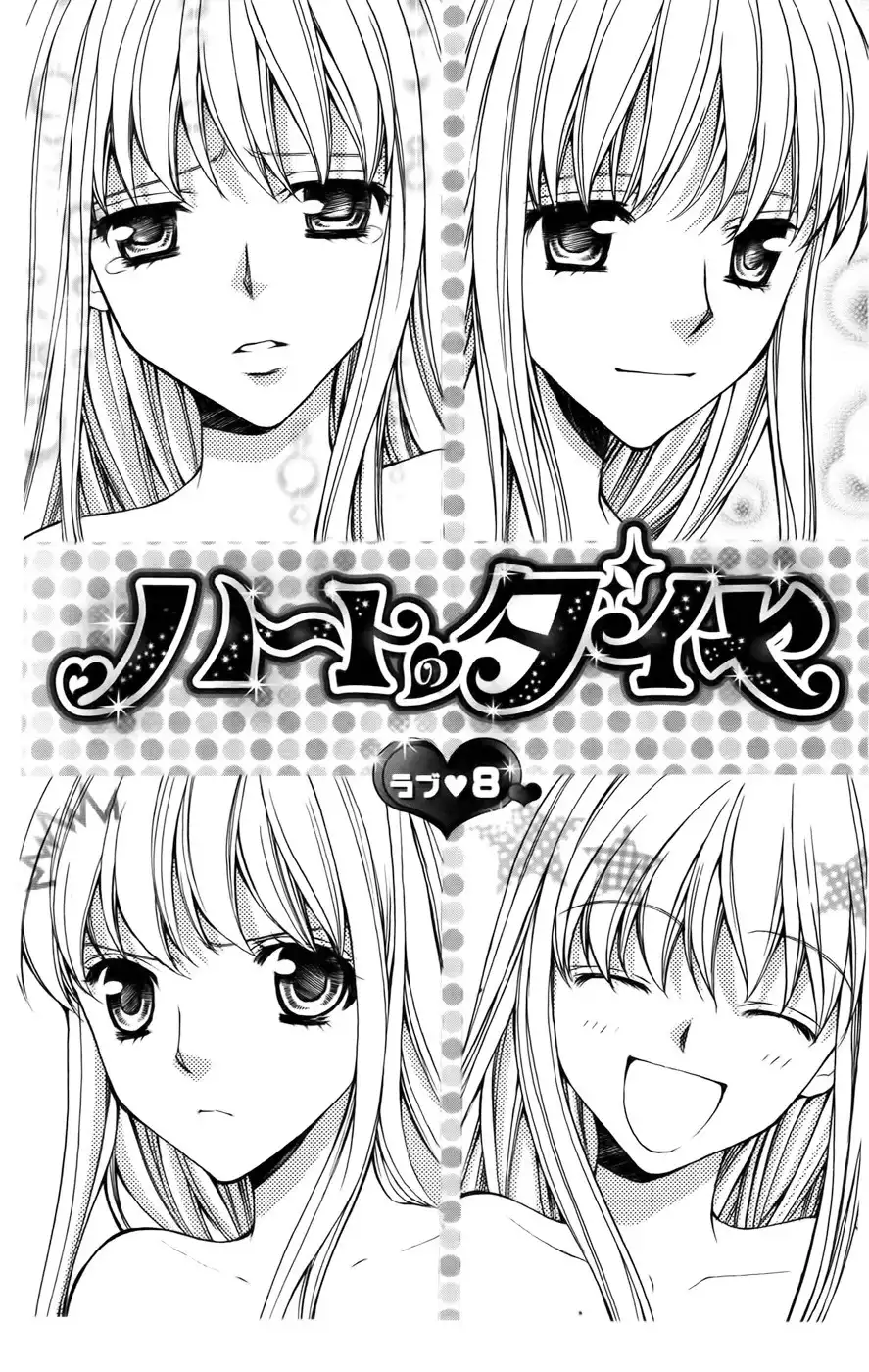 Heart no Diamond Chapter 8 2